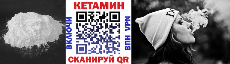 КЕТАМИН VHQ  Камызяк 