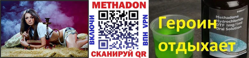 МЕТАДОН кристалл  Камызяк 